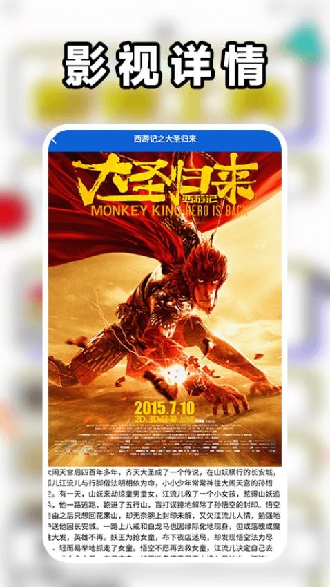可可影视剪辑app图1