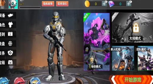 地铁逃离枪战无广告版下载图片1