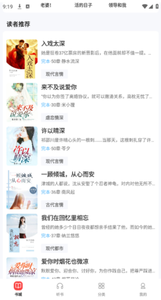 UCC免费小说app图3