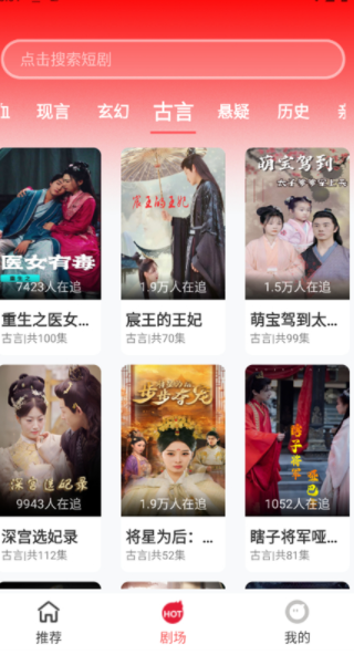 红糖果短剧app图3