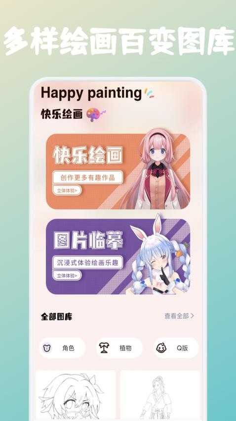 Animius绘画app图1