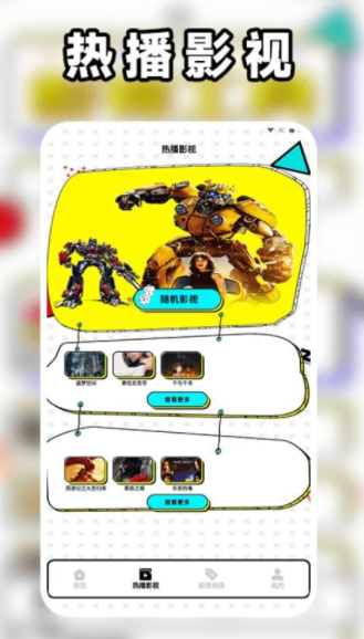 可可影视剪辑app图3