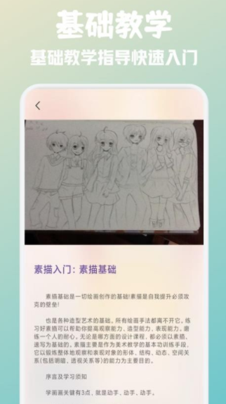Animius绘画app图2