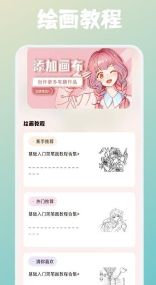 Animius绘画最新版下载图片1