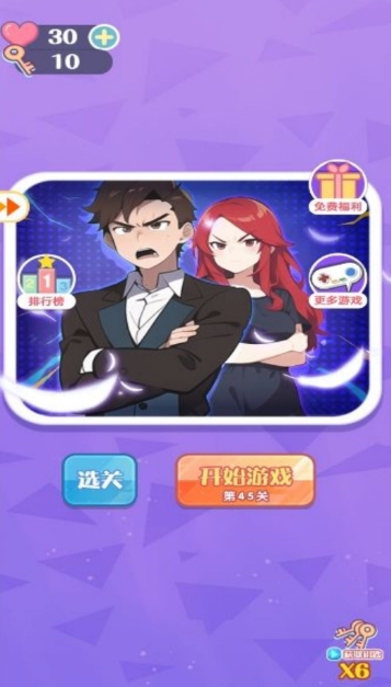 脑洞大开难解之谜无广告版图3