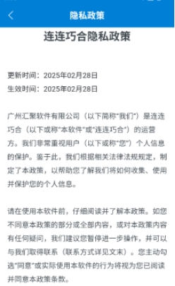 连连巧合红包版图1