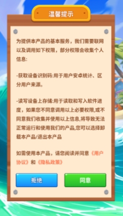连连巧合红包版图2