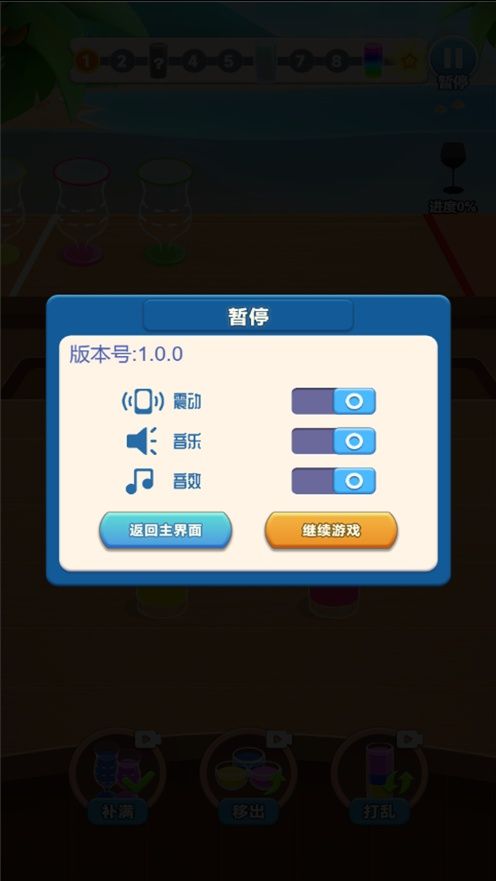 脑子动起来游戏图1