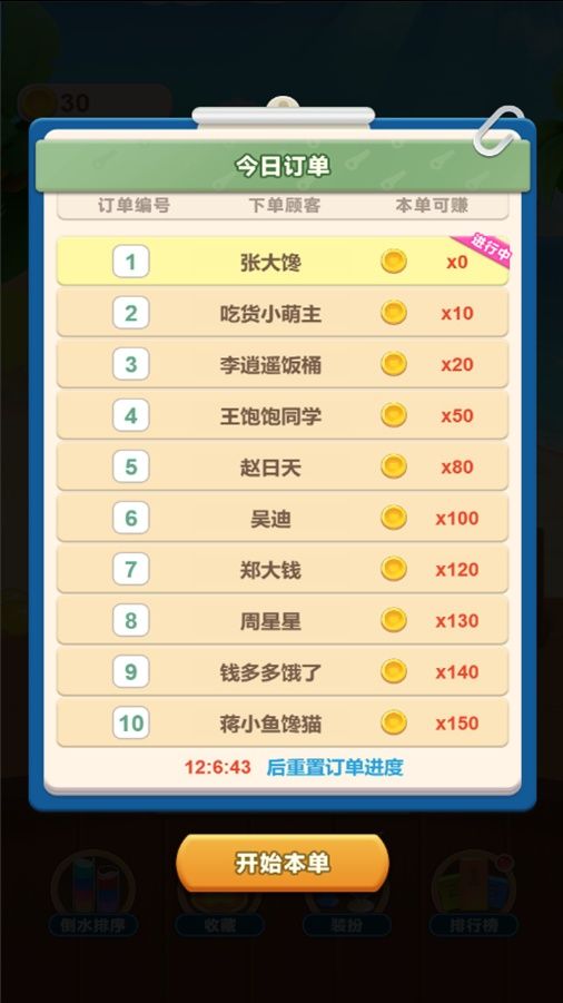 脑子动起来安卓版下载图片1