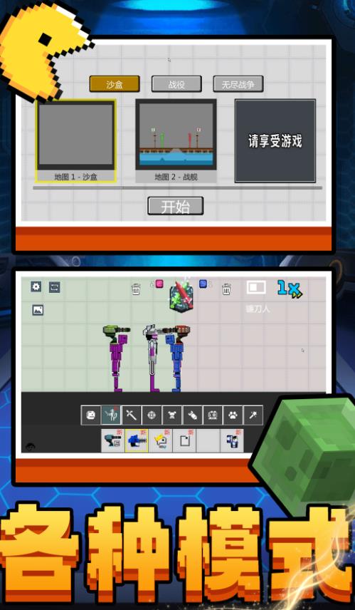 指尖方块乐园最新版下载图1:zcc