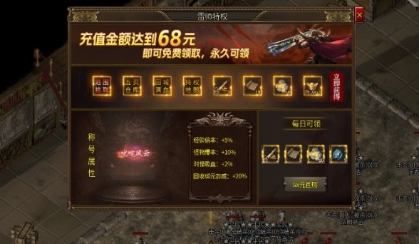 老盟传奇正版图3
