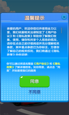 全力以富游戏下载图1:zcc