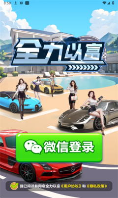 全力以富游戏下载图2:zcc