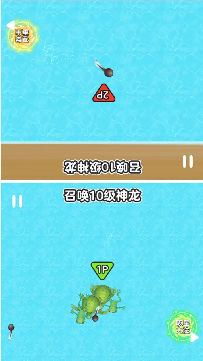 召唤神龙鬼畜版下载安装图1