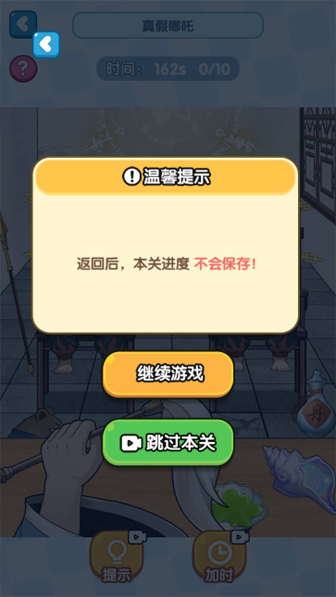 茬子不好找游戏图1