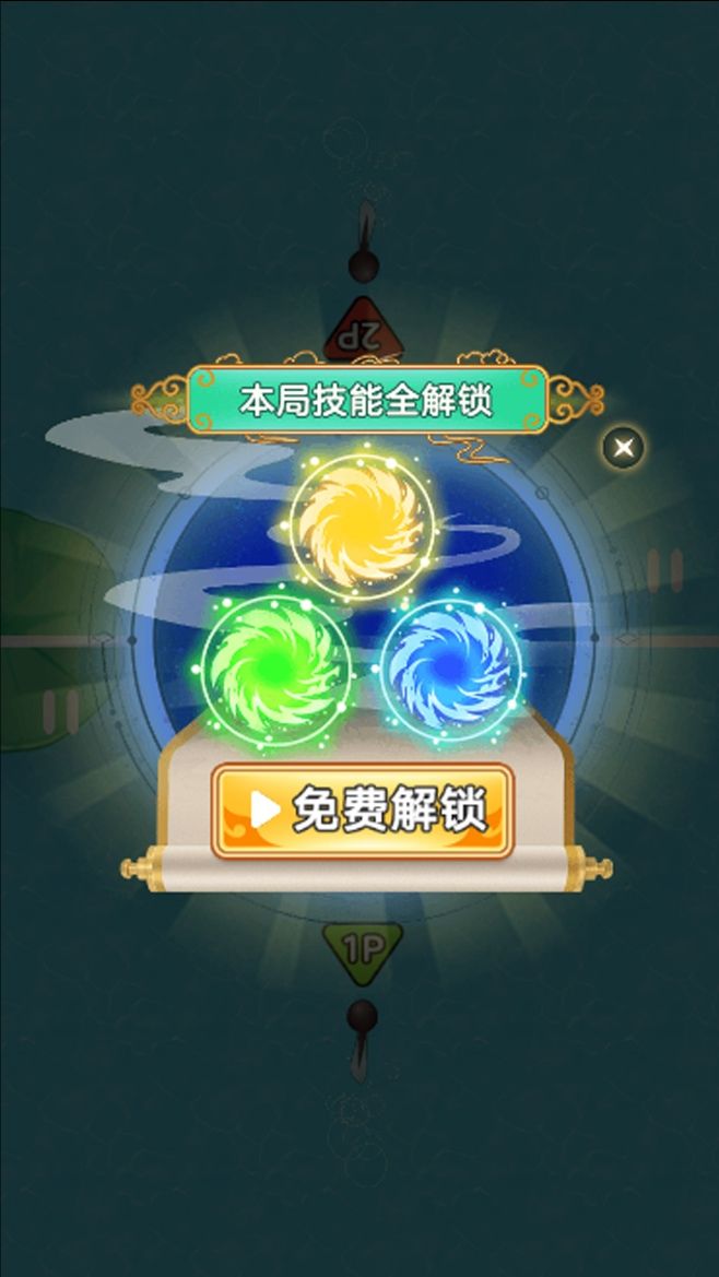 召唤神龙鬼畜版下载安装图3