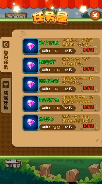 宝石消个消红包版图2