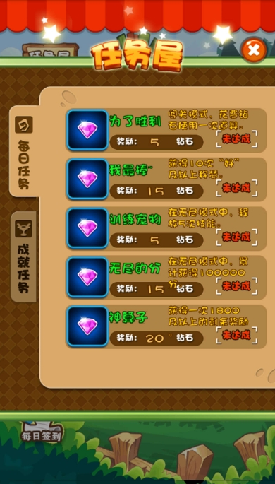 宝石消个消红包版图3
