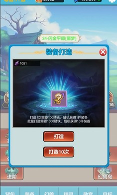 勇者冒险之旅2内置菜单版图1