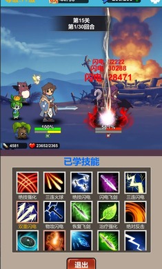 勇者冒险之旅2内置菜单版图3