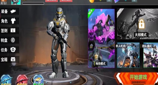 地铁避难所求生手机版图3