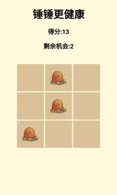 锤锤更健康安卓版下载图3:zcc