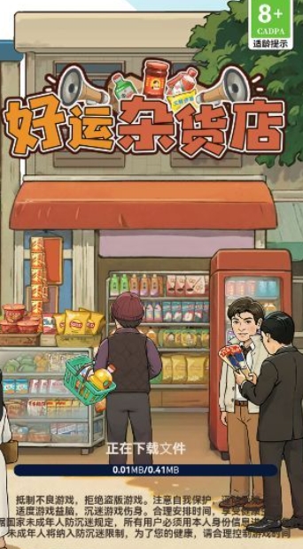 好运杂货店官方版下载安装图1:lq