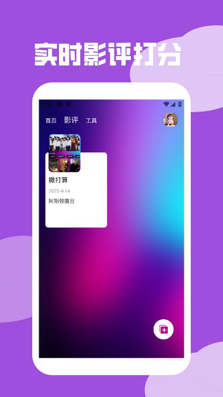 心雨影评介绍软件下载图1:yc