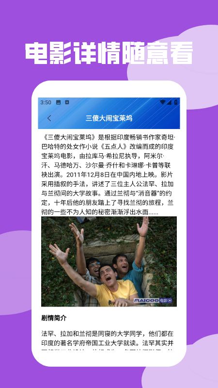 心雨影评介绍软件下载图2:yc