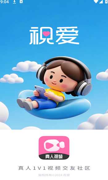视爱交友安卓版下载图3:yc