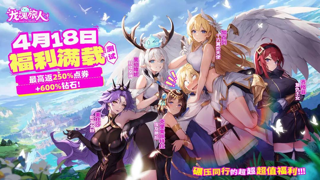 龙魂旅人国服竞技场荣誉奖励兑换攻略图片1