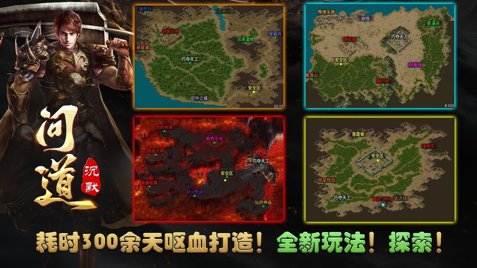 影帅问道沉默手游下载图片1