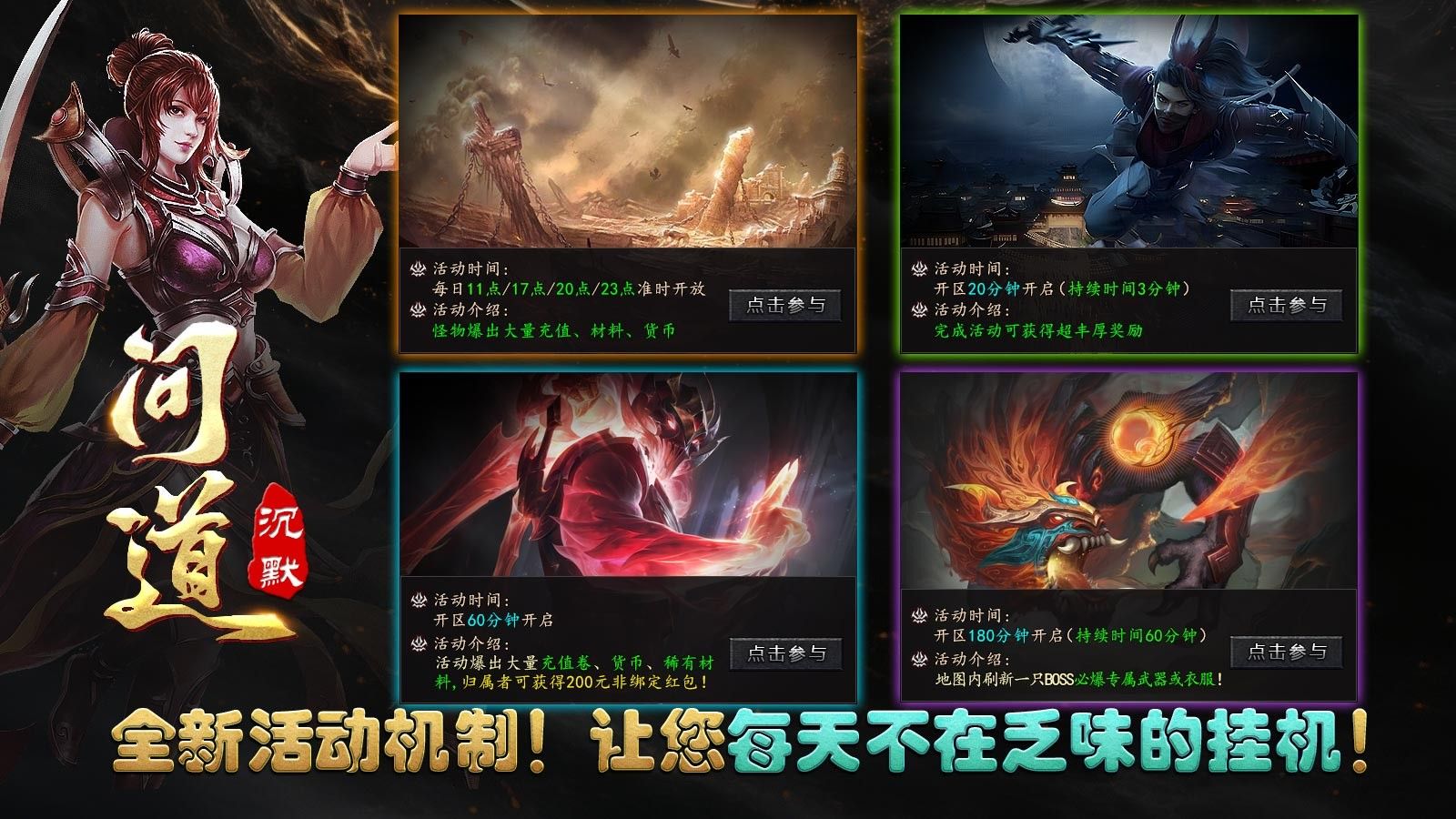 影帅问道沉默官方版图1
