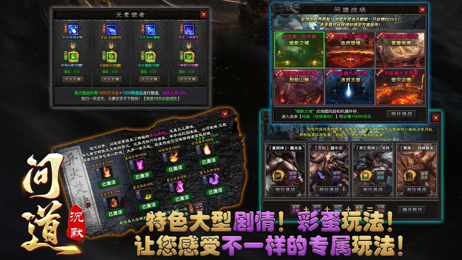 影帅问道沉默官方版图3