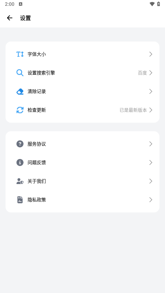 BOBO浏览器下载最新版图1