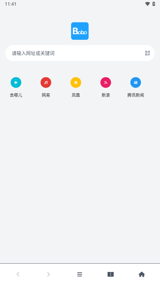 BOBO浏览器下载最新版图2