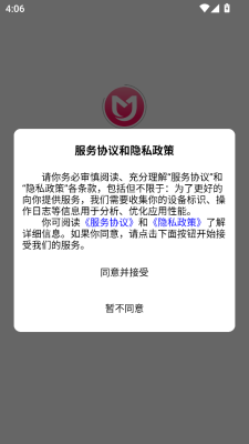 媒见交友软件下载图2:yc