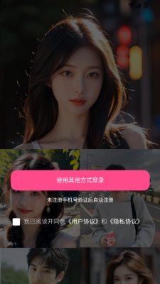媒见交友软件下载图3:yc