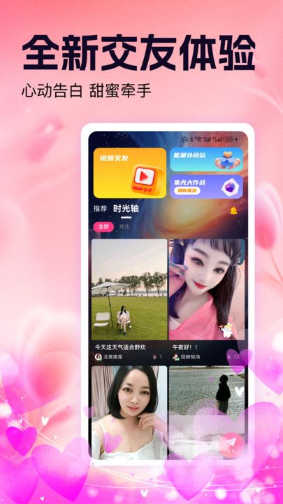 如丝交友安卓版下载图3:yc