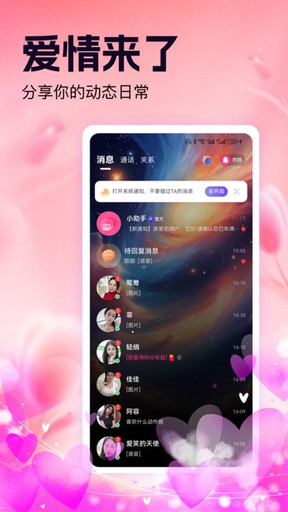 如丝交友安卓版下载图片1