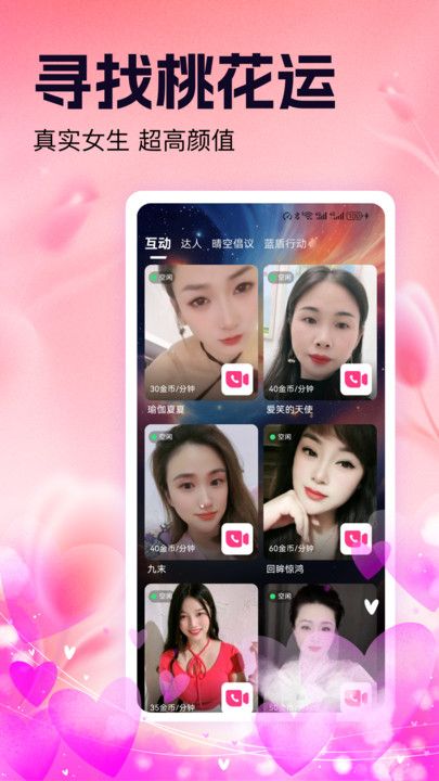 如丝交友安卓版下载图1:yc