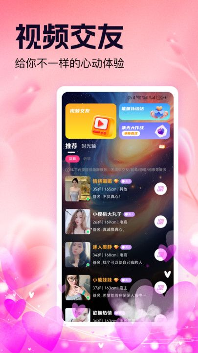 如丝交友安卓版下载图2:yc