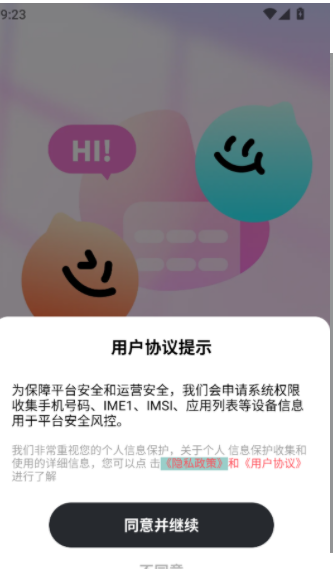心搭免费版下载图2:yc