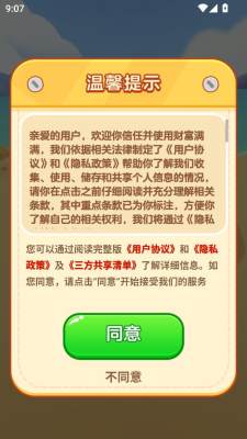财富满满赚钱游戏红包版图1:zcc