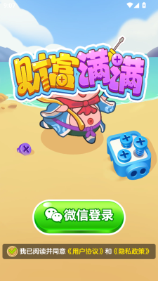 财富满满赚钱游戏红包版图3:zcc