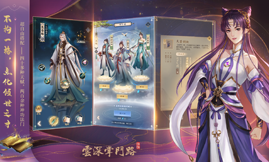 云深掌门路内置菜单最新版下载图3:zcc