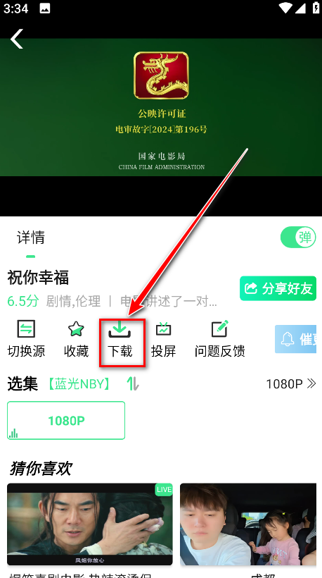 新端木视频3.4免费版下载图2:yc