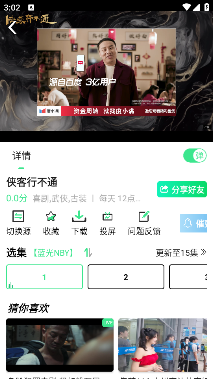 新端木视频3.4免费版下载图3:yc