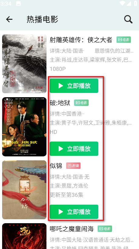 新端木视频3.4免费版下载图片1