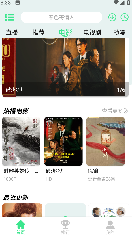 新端木视频3.4免费版下载图片2